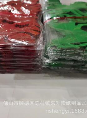 包邮冲纯花冲花贵人四方人贵方四绿马木浆微烟烧纸印刷品