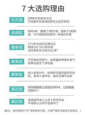 mate新风机家用新风系统免开洞米皮A1换气机通风除甲醛除霾净化器