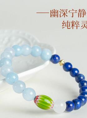 敦煌设计院文创青金石海蓝宝手串