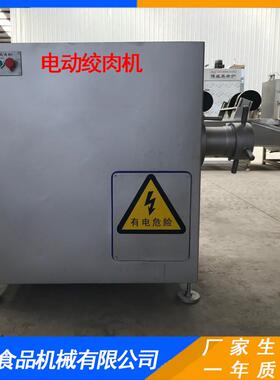 冻肉破碎机冻肉绞肉设备冻肉肉泥发生器冻肉大力度肉泥设施
