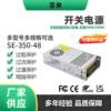 AC220V to DC12V-110V350W SE series LED monitoring security motor motor DC switching power supply