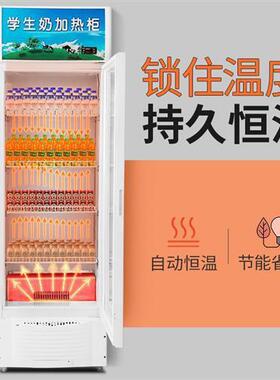 商用热奶柜加热保温箱盒饭快餐牛奶咖啡饮料热饮柜智能控温恒温