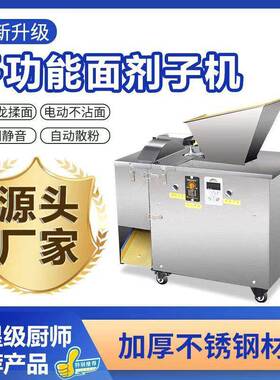 实力厂家揪面烧饼剂子机精准克数无噪音的新款电动型号面团分割机