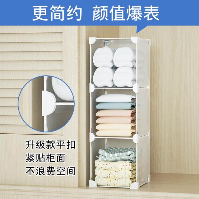 20cm wardrobe storage layered partition for household rental house without punching ultra-narrow storage cabinet free combination mini cabinet