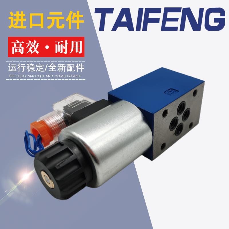 TAIFENG泰丰4WE6D-50/EG24NZ5L AG EW220 AW M/Y/J/E/H/L/G电磁阀 - 图1