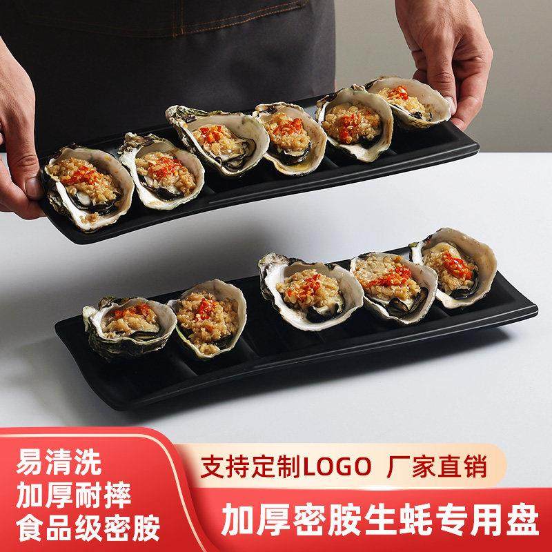 密胺餐具黑色磨砂生蚝摆盘大排档烧烤店专用盘海鲜烤鱿鱼盘子商用,淘宝优惠券,粉丝福利购,淘宝优惠卷