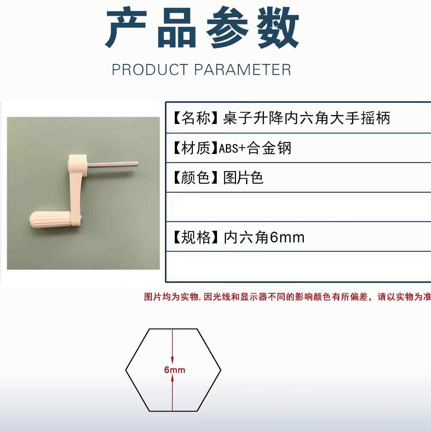 儿童学习桌椅子手摇升降把手调节高低高度手柄手把摇把学习桌配件,淘宝优惠券,粉丝福利购,淘宝优惠卷