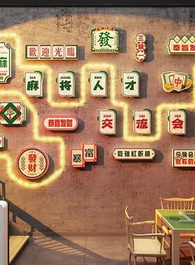 网红麻将馆墙面装饰画发光灯带氛围布置棋牌室文化背景墙设计造景