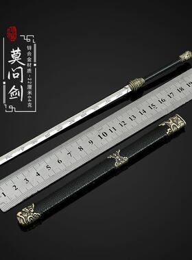 影视周边武器模型七剑傅青主莫问剑全金属工艺品22CM带鞘摆件