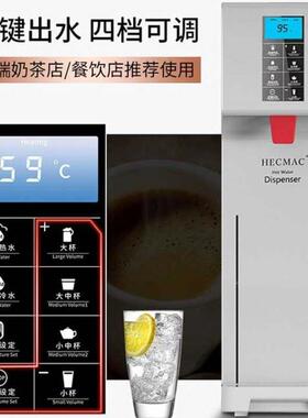 海克商用即开触屏步进式开水器 奶茶店公室智能全自动开水机