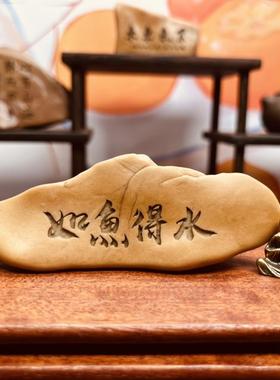 新疆戈壁滩泥石刻字桌面摆件花盆鱼缸造景石形颜色随机石头刻字