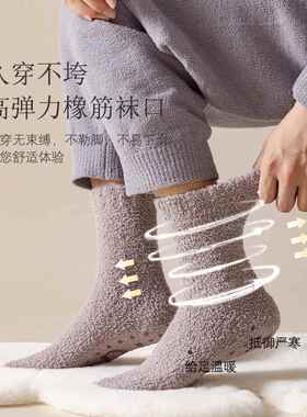 珊瑚绒袜子男冬季中筒袜保暖居家地板袜硅胶防滑毛绒袜加厚睡眠袜