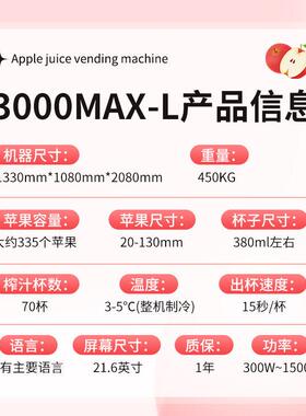 能自动售货币机无人苹果智贩卖机 商用多功5000MAX能自助扫码投鲜