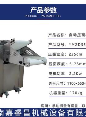 全自动压面机全不锈钢电动压皮机揉面机商用压面机食堂用一体机