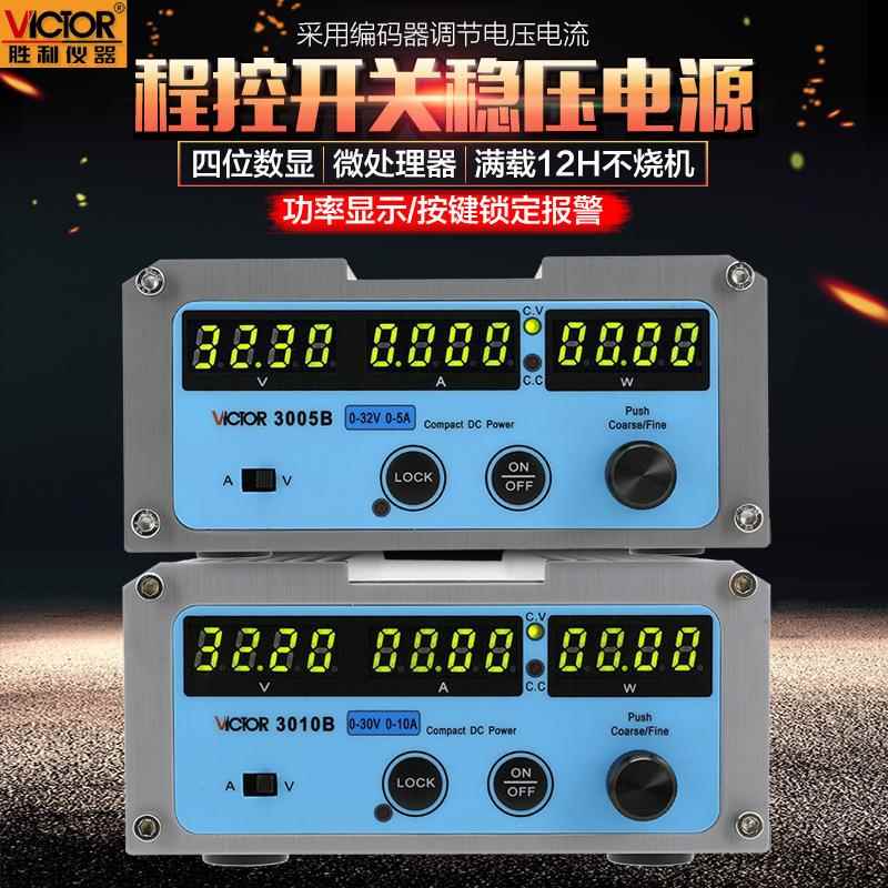 胜利可调直流稳压电源30V5A10A程控开关电源数显电流表维修恒流源 - 图3