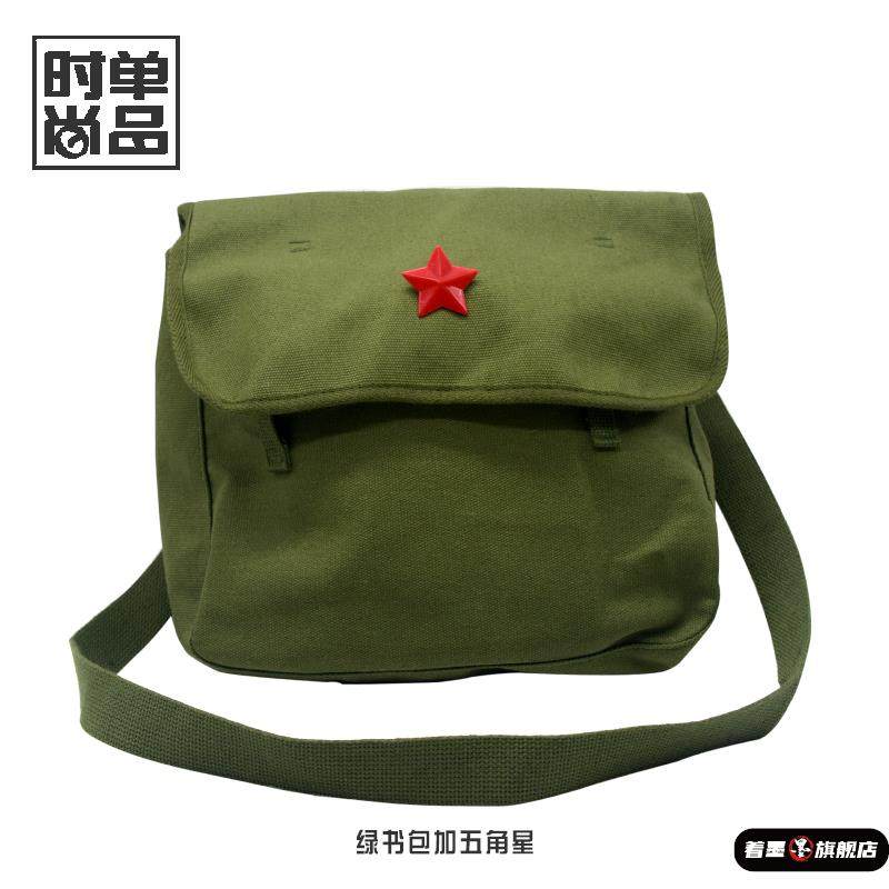 红军包为人民服务包帆布儿童雷锋斜挎包表演包怀旧绿五星书包少儿,淘宝优惠券,粉丝福利购,淘宝优惠卷