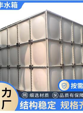 玻璃钢装配式水箱源工厂smc玻璃钢保温水箱大型养殖场方形蓄水箱