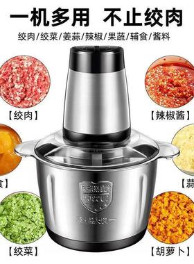 外贸不锈钢绞肉机多功能家用电动料理机打肉蒜蓉搅拌机碎肉绞馅机