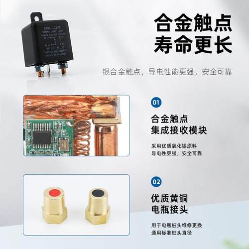 智能遥控断电开关12V24V200A汽车电瓶无线控制断电开关遥控断电器 - 图1