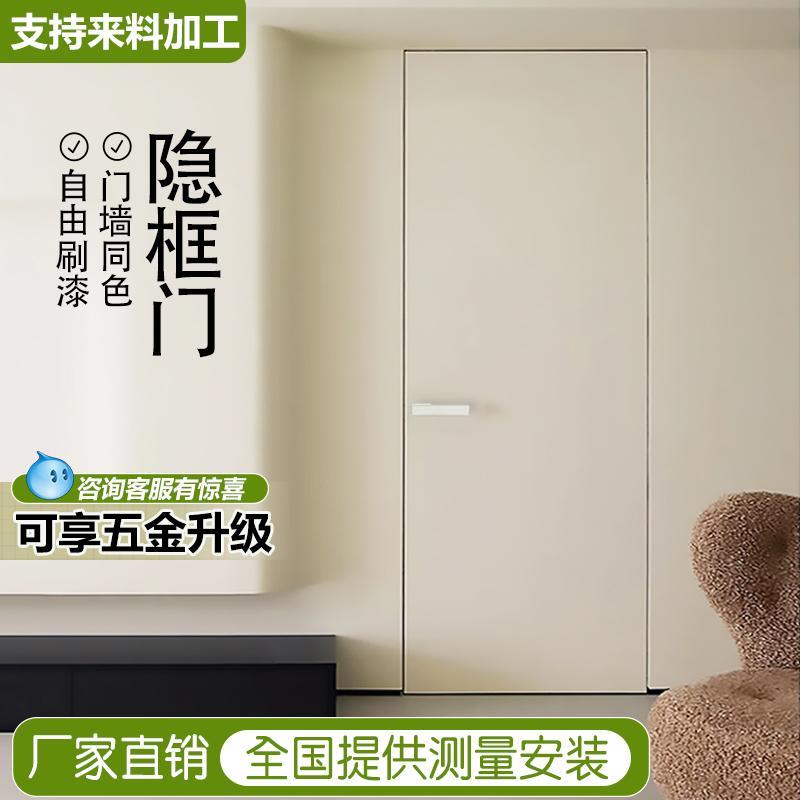 极简隐框门涂料刷漆门极窄铝木门无框隐形门暗门客厅背景门墙一体 - 图3