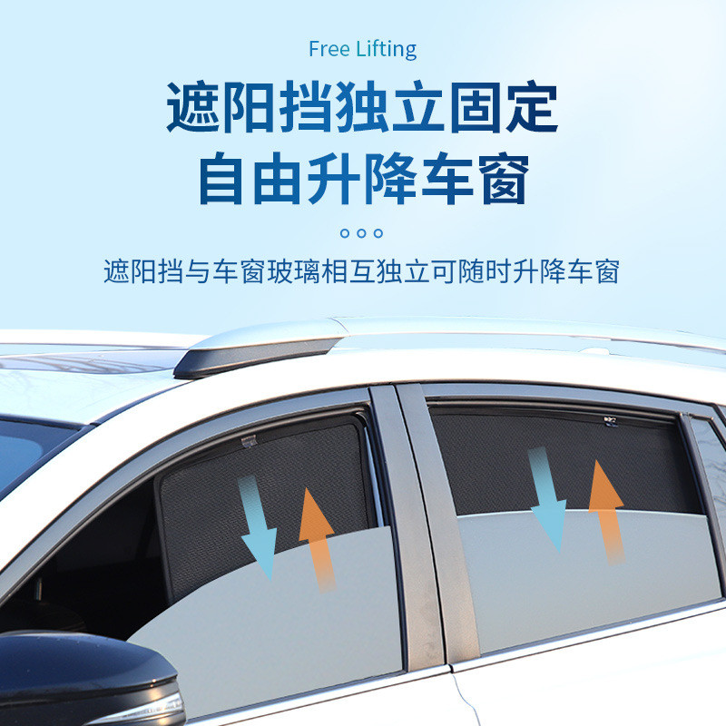新款汽车专车磁吸式网纱窗帘遮光隔热纱窗车内侧窗后挡遮阳帘 - 图2