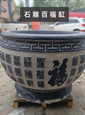 石缸庭院水缸石雕鱼缸花盆门海天然青石彷古大户外养鱼种花荷花缸