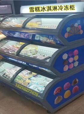 雪糕子母冷柜展示柜便利店三层冷冻海鲜立式冰淇淋双温柜商用智能