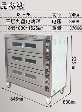 三力达商用电烤箱大容量层盘豪华型烤箱月饼披萨面包烘炉烤箱