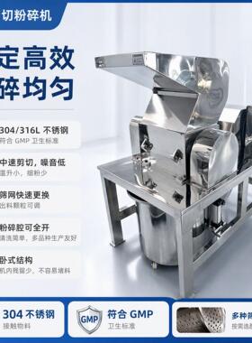 不锈钢粗粉碎机材根茎破碎机冰糖白糖茶包粗碎机茶叶打碎机
