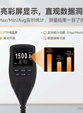 漆膜仪CM8811FN 铁铝双基二合一 钣金喷漆检测 1500um测金属