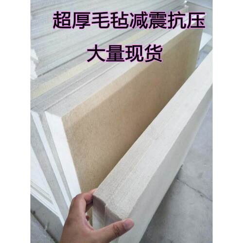 工业羊毛毡吸油高密度耐磨耐高温防震防尘抛光毛毡条块圈1-50mm厚 - 图0