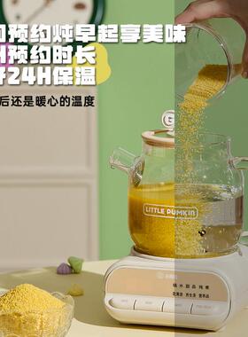 小南瓜养生壶纯玻璃办公室全自动小型电炖养生杯家用烧水壶花茶壶