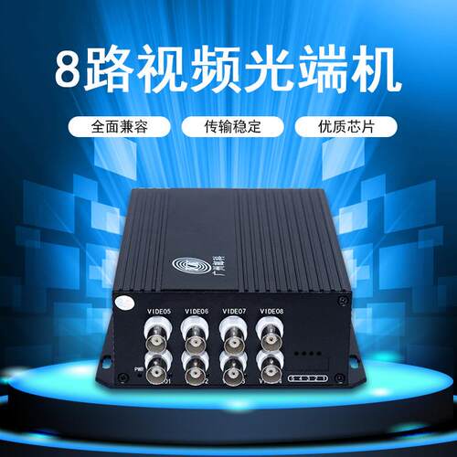 视频光轴端机1/2监/4/8/16路TVI/CVI/HAD BN邮科C同 高清控全面兼 - 图1
