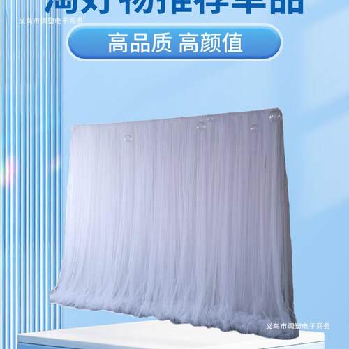 婚庆背景纱幔幔布幔婚礼背景布网纱生日场景直播幕布墙壁装饰白色 - 图1