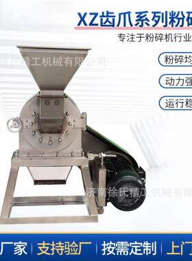 粉碎机五谷杂粮调味品膨化食品化工原料不锈钢磨粉机超细粉碎机