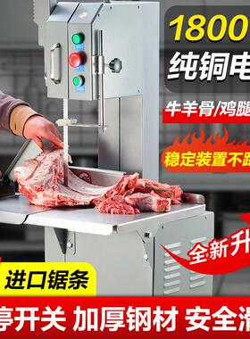 全自动小型家用锯骨机商用骨头切割机器切排骨冻肉猪蹄羊骨头牛排
