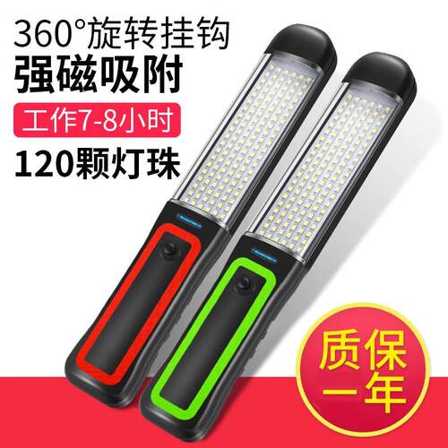 led工作灯汽修维修灯超亮强光汽车检修灯磁吸式充电款应急照明灯 - 图0