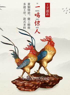 纯黄铜彩绘公鸡报晓摆件一鸣惊人大公鸡生肖鸡创意礼品办公室摆件