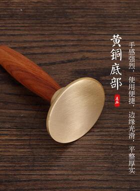 瑞象 大号灰压灰押黄铜红木柄 香道工具香篆配件打拓篆香平灰器