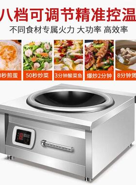 德玛太 XY-A205000W商用电磁炉饭店专用大功率家用款凹面凹灶猛火