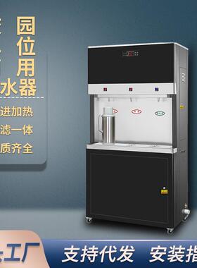 步进式开水器学校公共饮水机立式商务冷热直饮机单位喝水器
