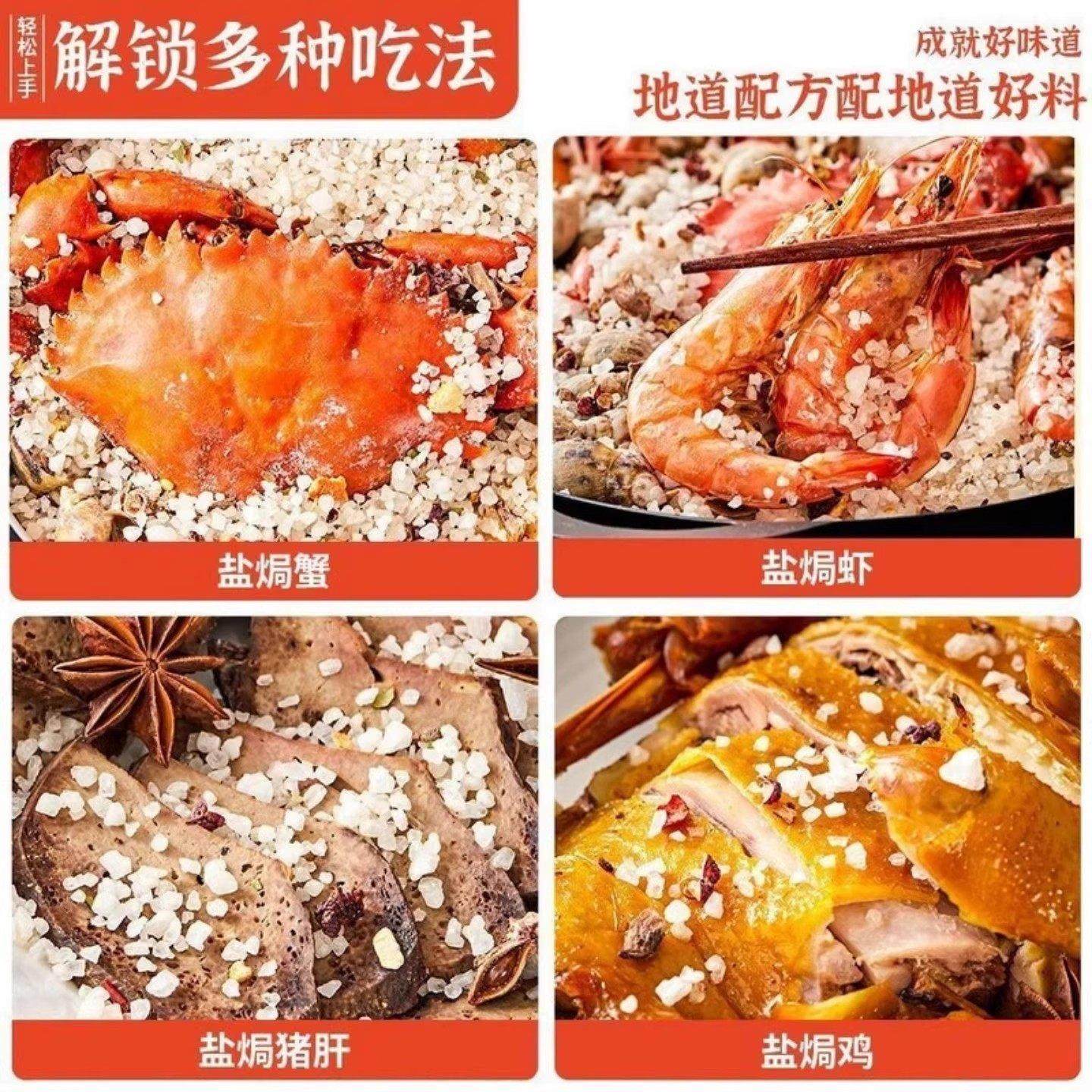 大粒海盐盐焗调味料盐焗海鲜粗盐家用调料包大颗粒虾蟹螺专用盐巴,淘宝优惠券,粉丝福利购,淘宝优惠卷