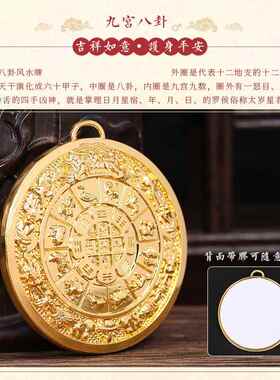 鼎风阁合金九宫八卦牌挂件客厅厕所门对冲大门挂饰保平安汽车贴饰