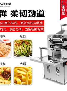 小型全自动压面面条机豪华型商用自动面条机劲道快速出面面条机器