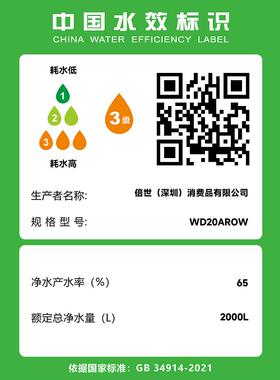 BWT即热式饮水机家用RO反渗透净饮机乐纯台面净饮机滤芯CF/RO滤芯