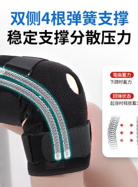 护膝运动男女膝盖关节保护套髌骨带护膝专业级半月板损伤跑步护具