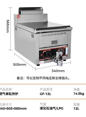 商用立式燃气炸炉 豪华款大容量连锁鸡排店燃气控温夜市摆摊油炸