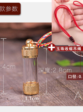 朱砂空瓶透明符管瓶子吊坠吊坠