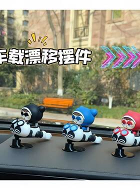 新款怀旧跑跑卡丁车熊猫G3车内摆件汽车旋转漂摆件汽车中控台饰品