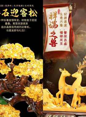 高档件之源发财树对鹿招礼财摆家礼居客厅办公室酒柜装饰品乔迁新